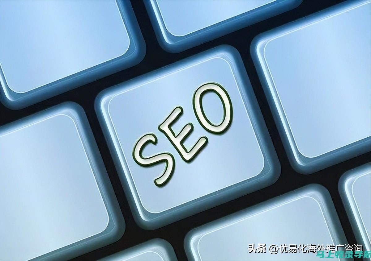 SEO 推广的革命：20 个颠覆性的策略