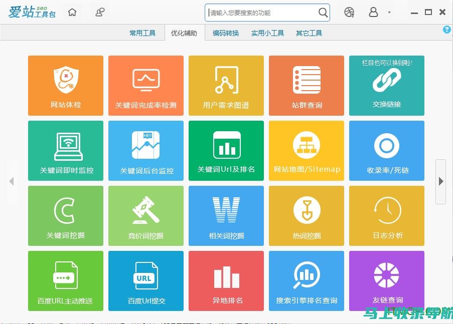 SEO工具宝典：下载PDF，掌握提升排名的技巧