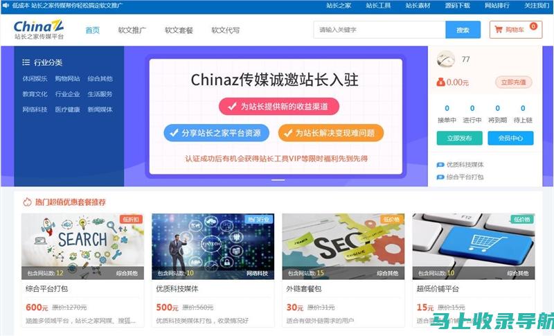 站长之家关键词排名查询：探索提高网站排名的强大工具