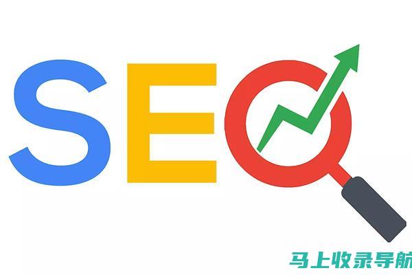 优化您的搜索表现：通过 SEO 和 SEM 提升您的网站排名和点击率