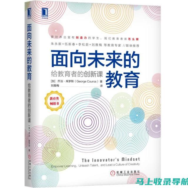 面向初学者的SEO：零基础入門，释放您网站的潜力