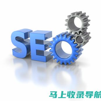 SEO 工具和资源：提升您优化工作流程的宝贵工具