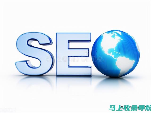 提升网站排名：免费 SEO 工具的终极指南