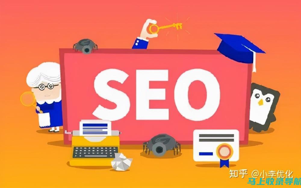 免费 SEO 工具秘籍：提升网站流量和转化