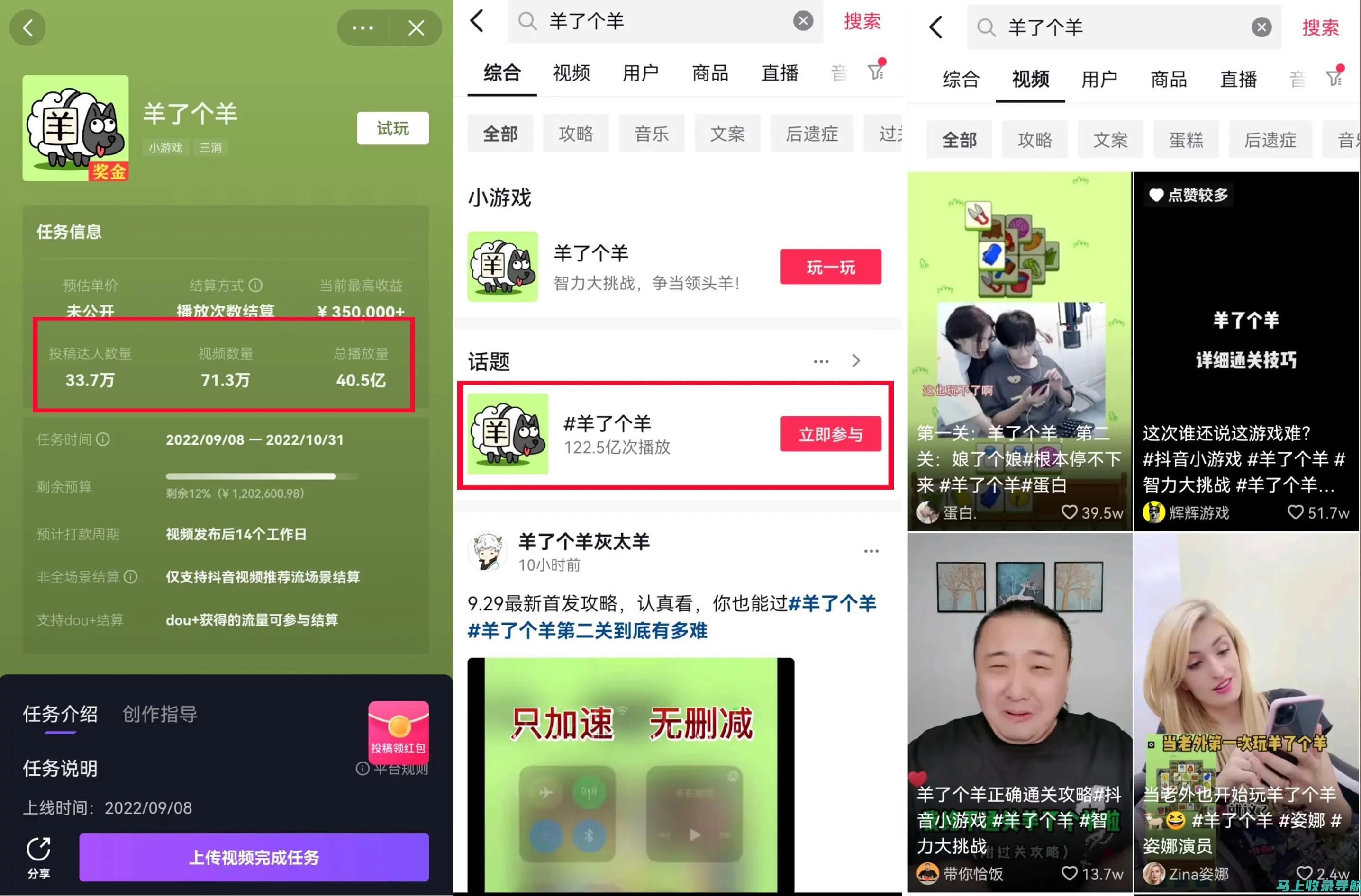 利用抖音 SEO，让你的视频触及更广泛的受众