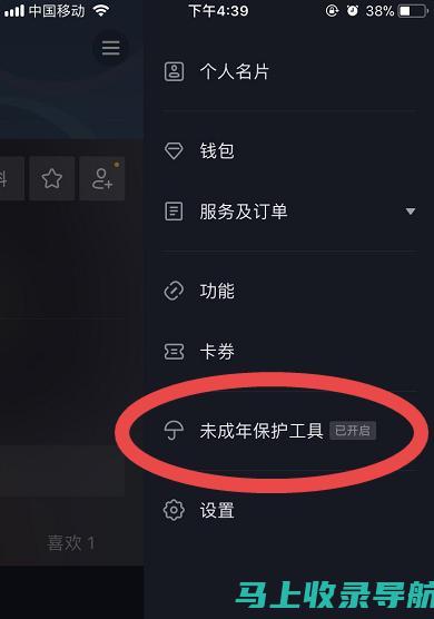 解锁抖音 SEO 的力量：为更高的视频排名优化内容