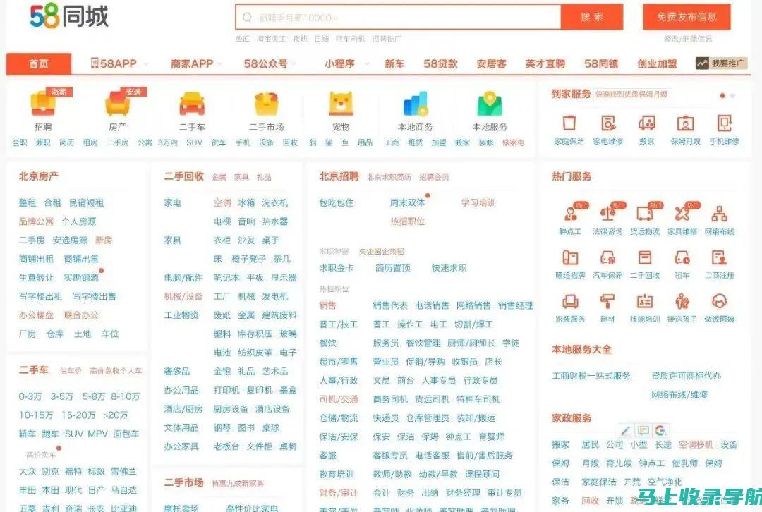 58同城官网登录：释放房屋价值，实现房产增值