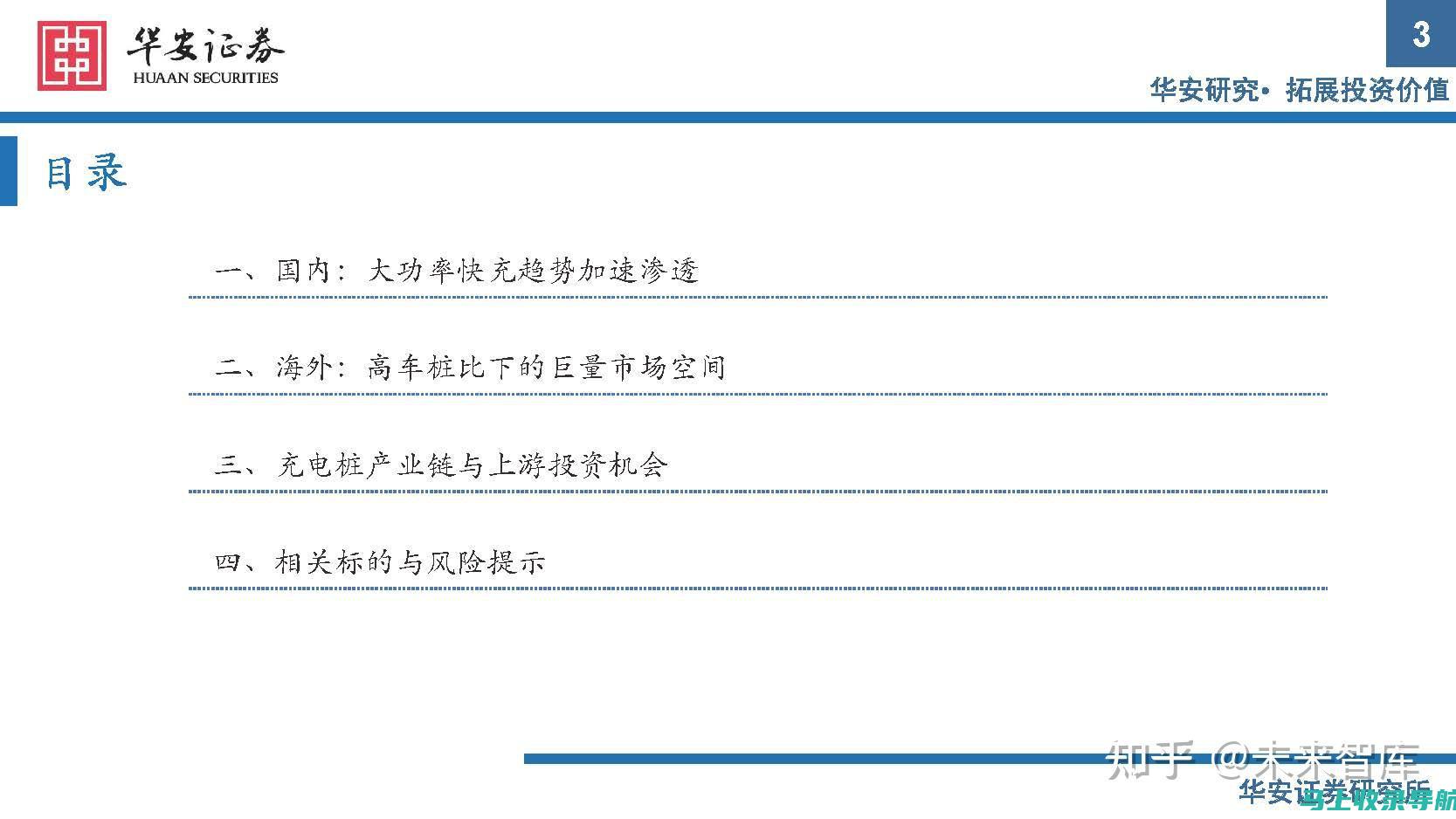 了解行业：充分了解外卖行业的发展趋势、竞争格局和盈利模式。