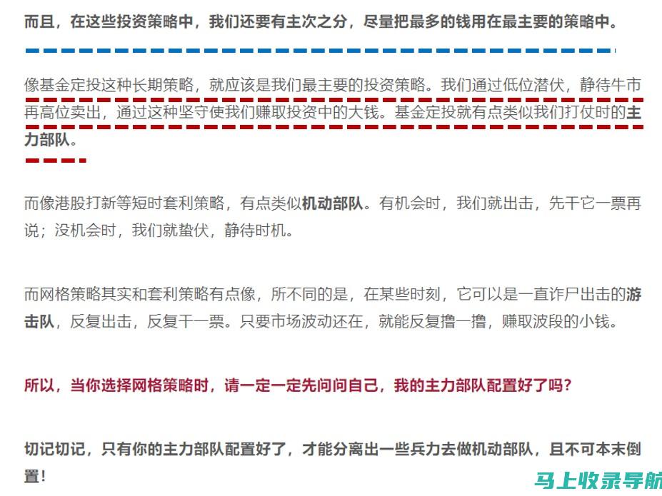 网格站与健康： 探讨潜在影响和缓解措施