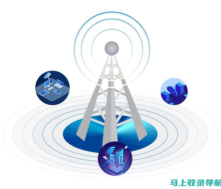 5G网格站： 了解其特点、优势和影响