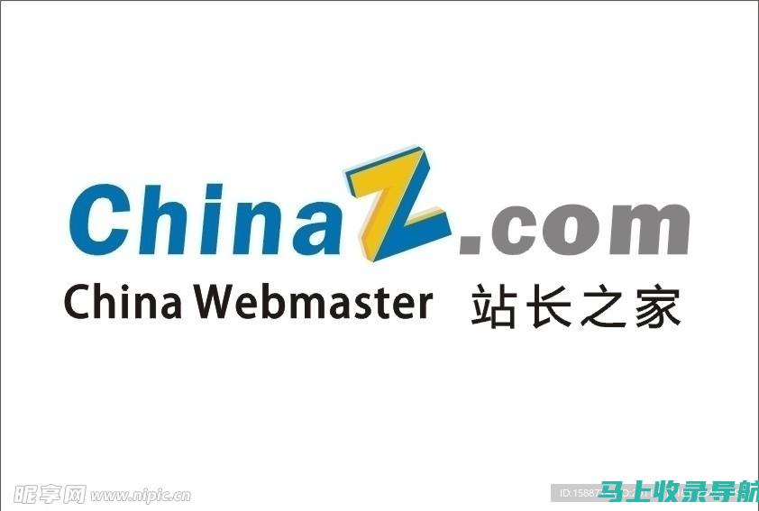 站长之家网站模板的专业技巧和秘诀：从专家那里学习提升网站水平