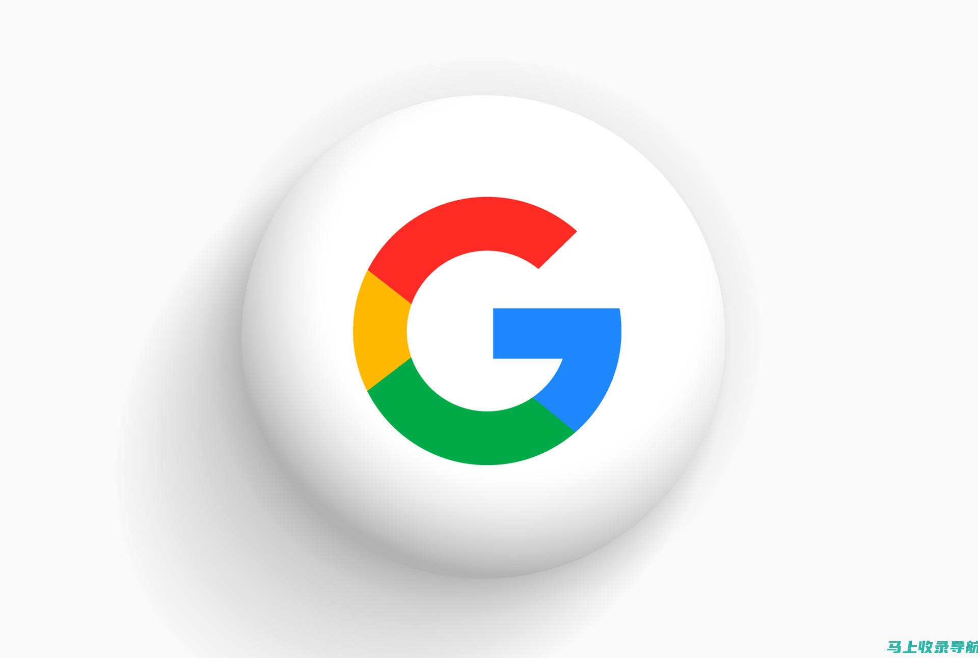 Google 结构化数据标记助手