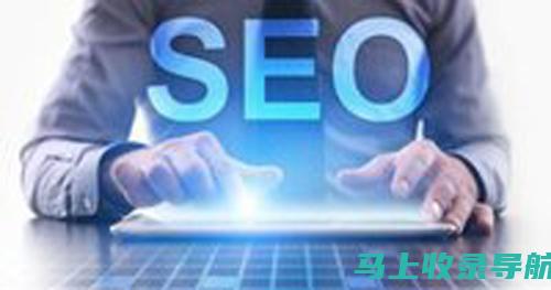 SEO 软件开发的演变：了解行业趋势和最佳实践