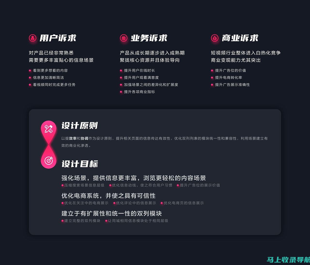 优化抖音短视频 SEO 的终极策略：提高视频知名度和参与度