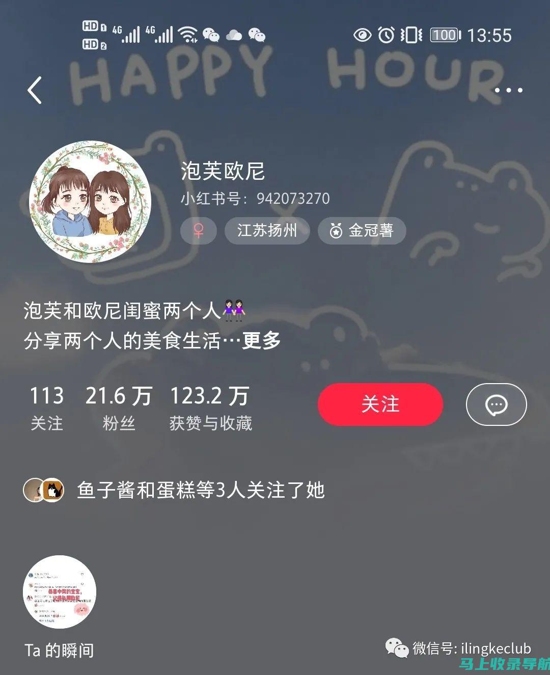 掌握小红书视频 SEO 算法：提高可见度的关键