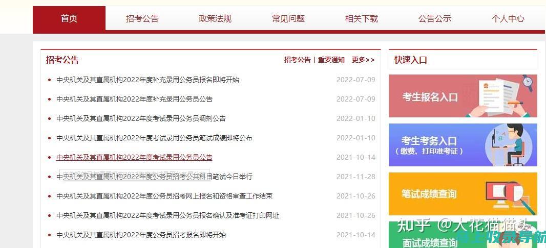 解锁公务员考试高分之路：站长申论课堂指南