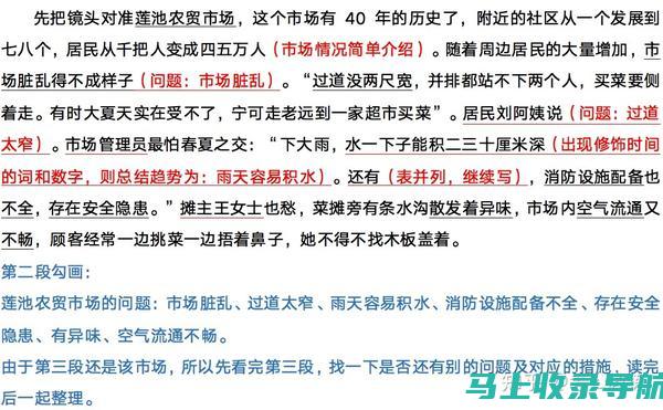 剖析申论难题：站长申论课堂为你扫清障碍