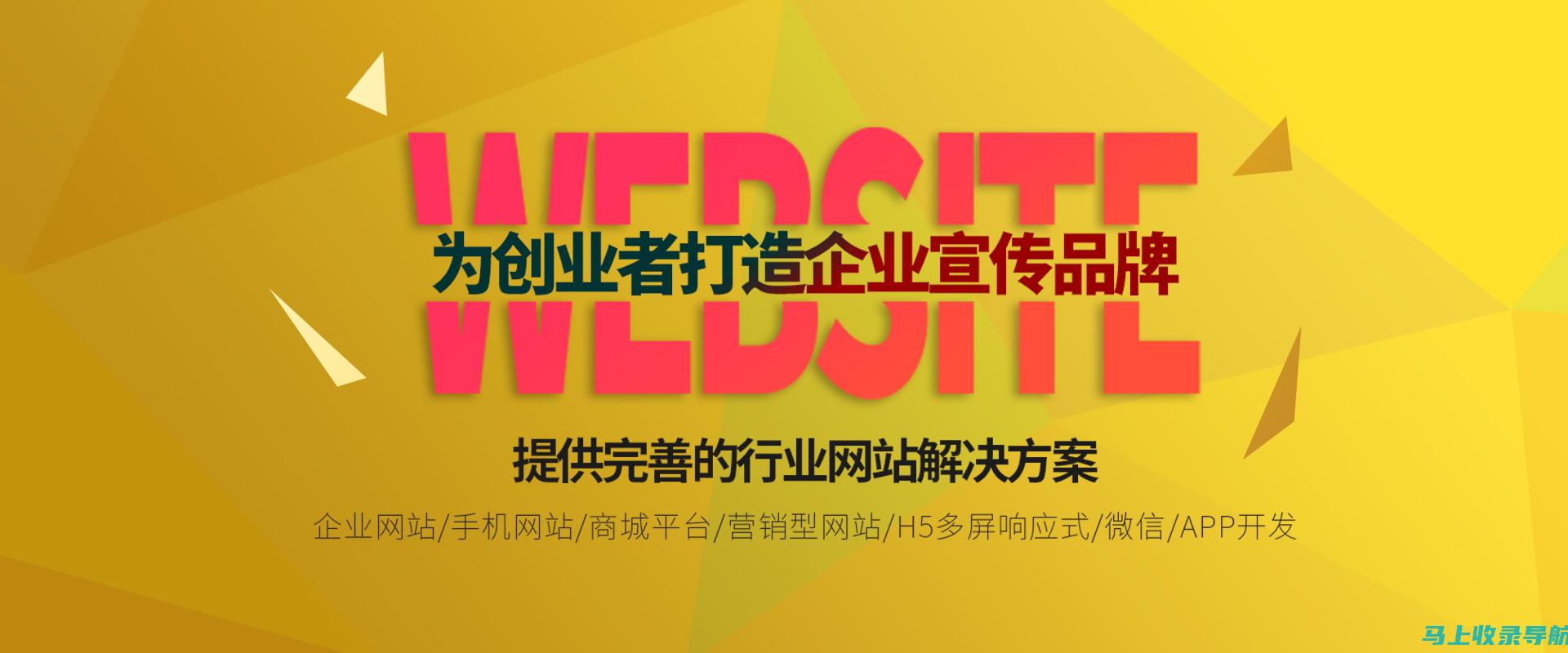 打造完美网站的秘密武器：中国站长素材网提供全方位的素材支持