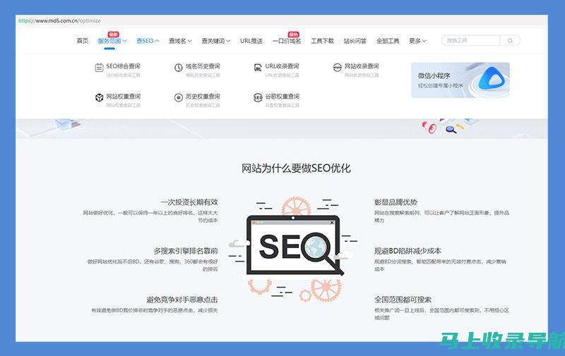 百度 SEO 优化排名软件免费下载，让你轻松成为 SEO 专家