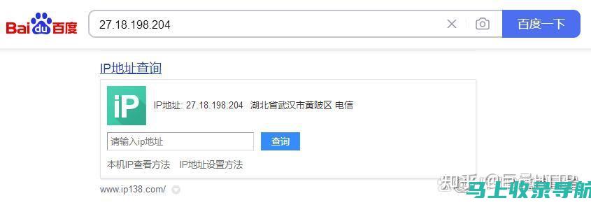 站长之家IP查询网址分享，方便你随时使用的工具