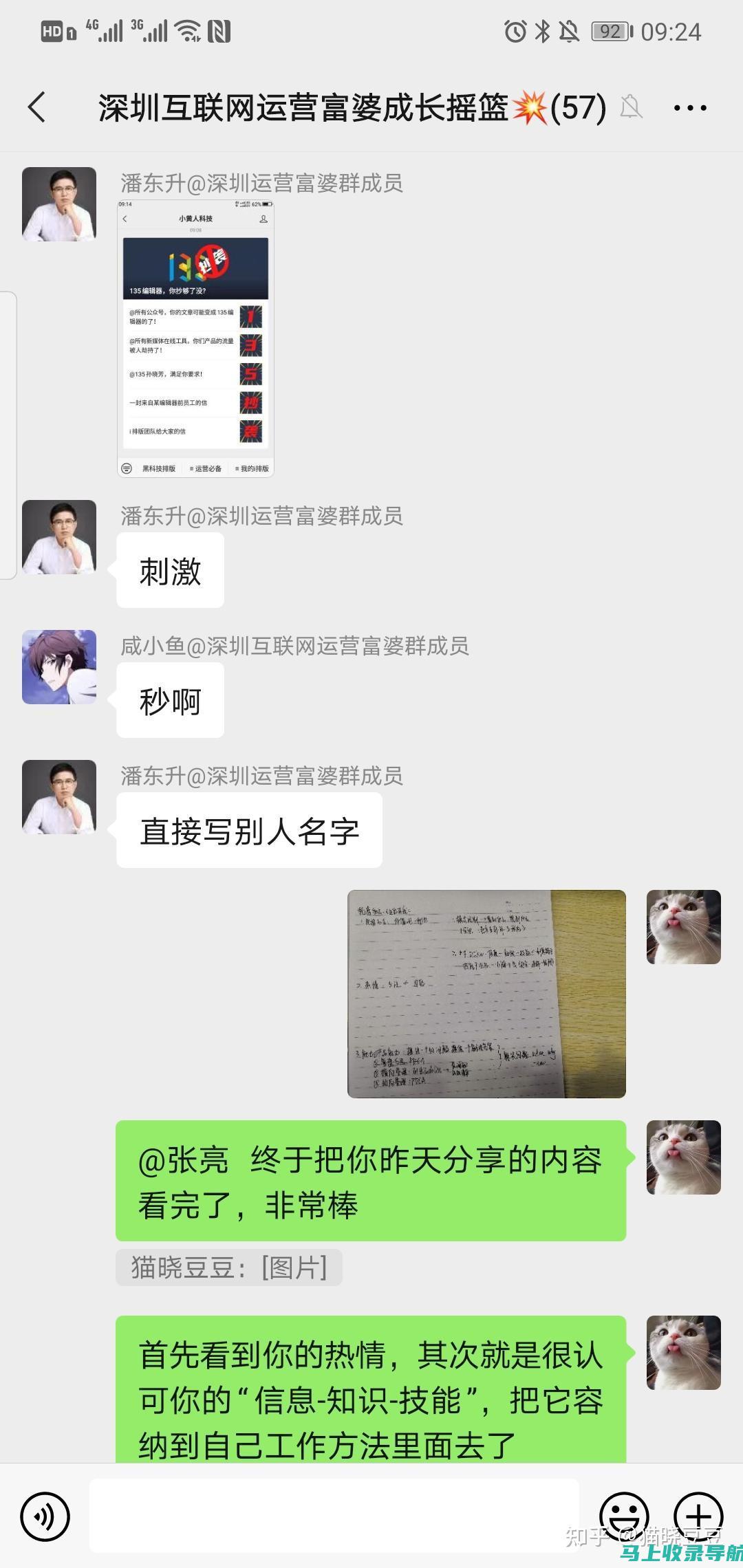 社区站长的未来发展趋势：面临的机遇与挑战