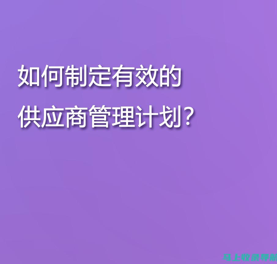 如何制定有效的谷歌SEO关键词布局方案：从研究到实施的完整指南