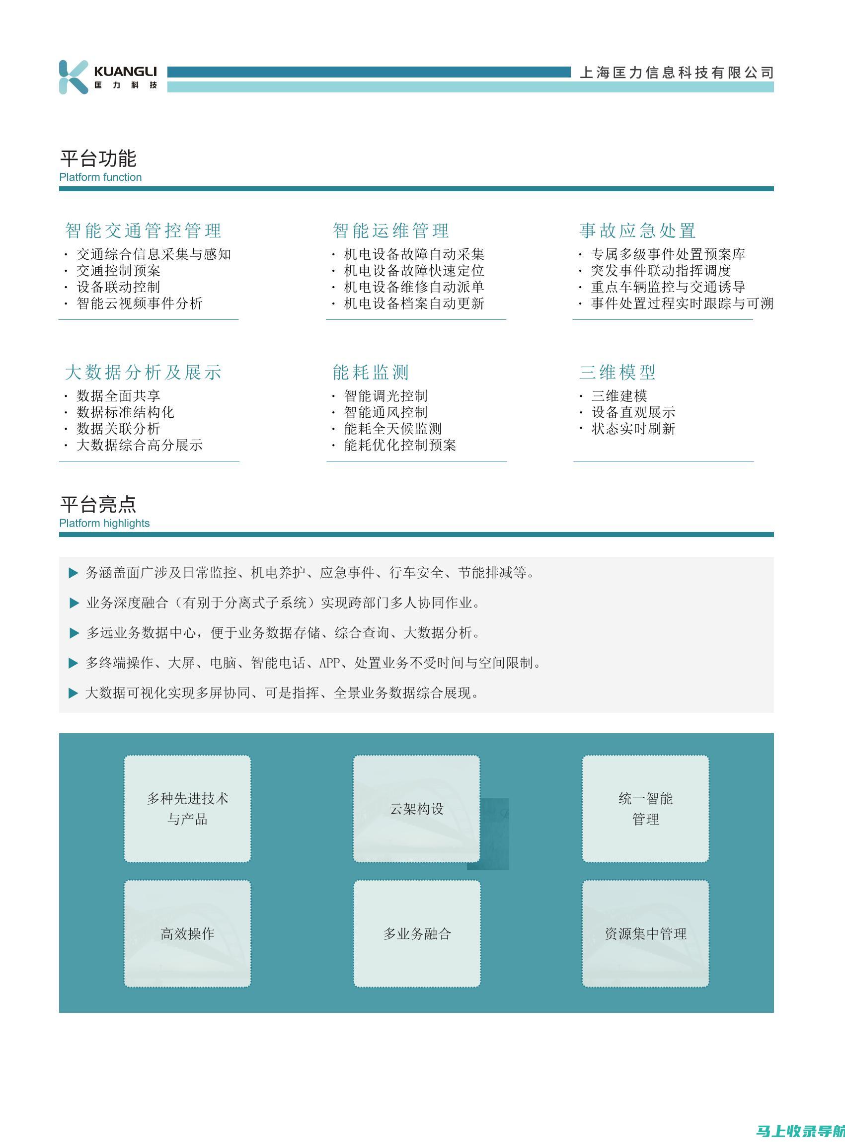 公路管理站站长：职务等级与薪酬待遇的全面对比