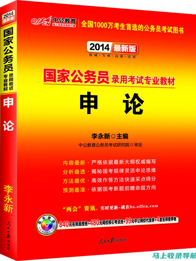 站长申论的热门话题：参与者的真实体验与感受