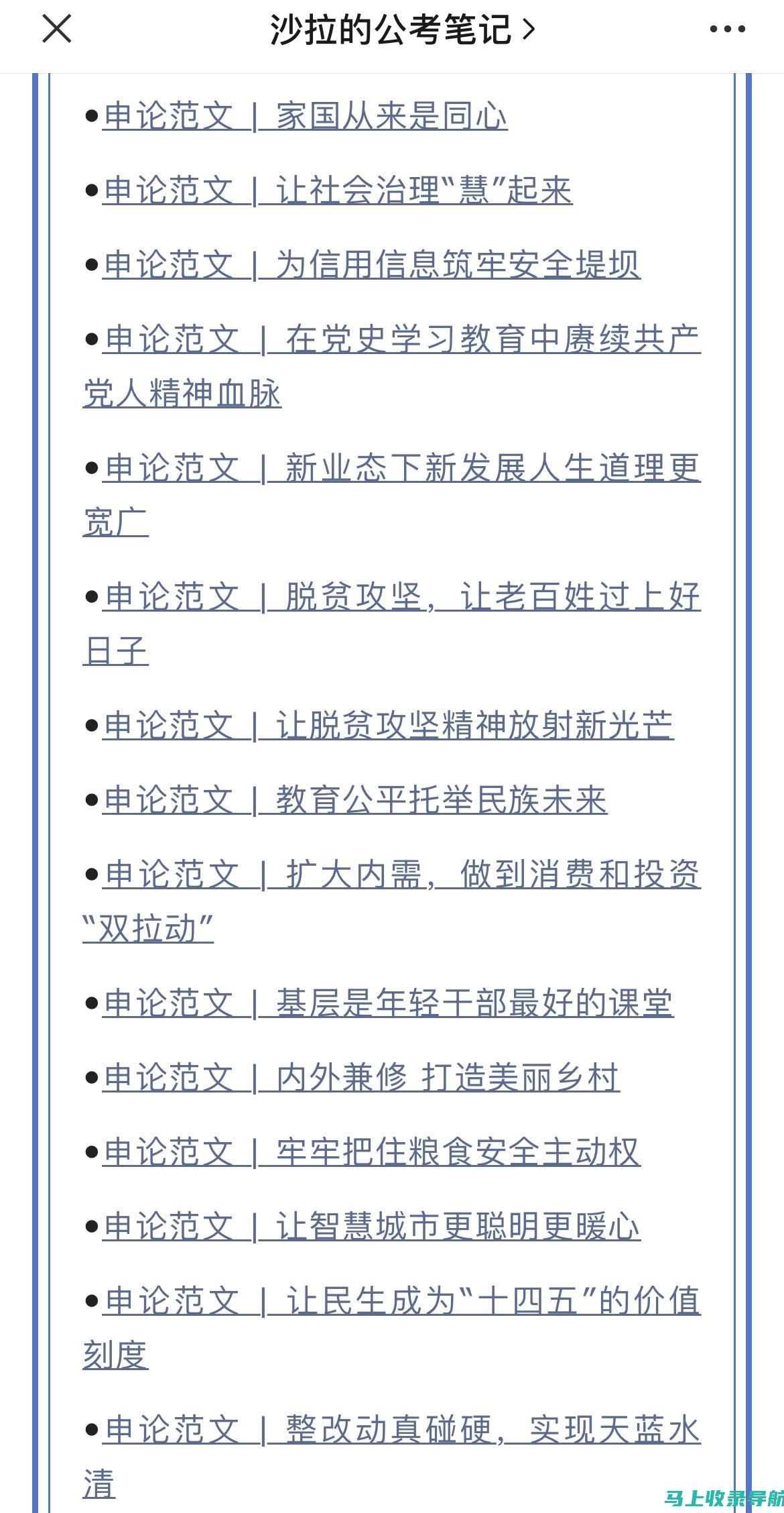 分析站长申论的内容质量：如何保证高水平的产出