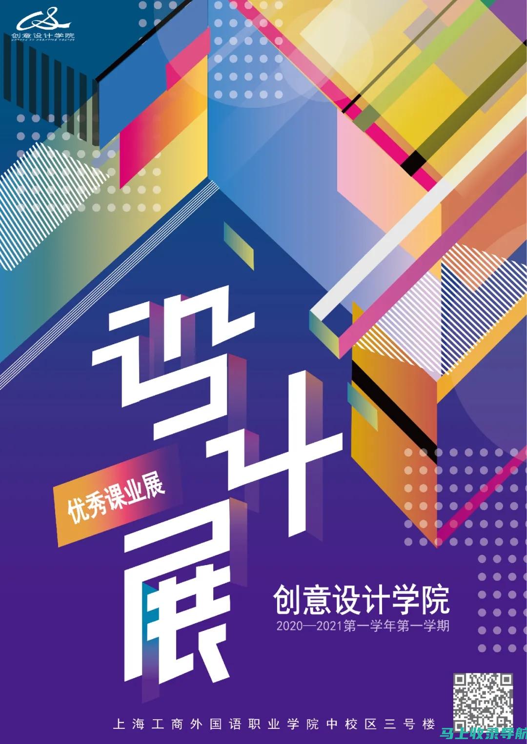 展现创意与专业：免费下载展板模板的全面资源网站