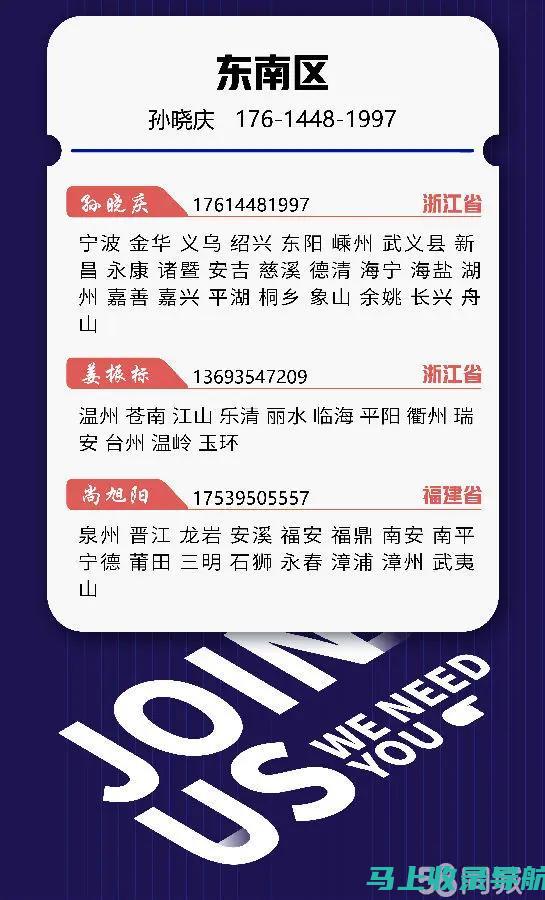 加盟58同镇，站长的职责与挑战：值得加入吗？