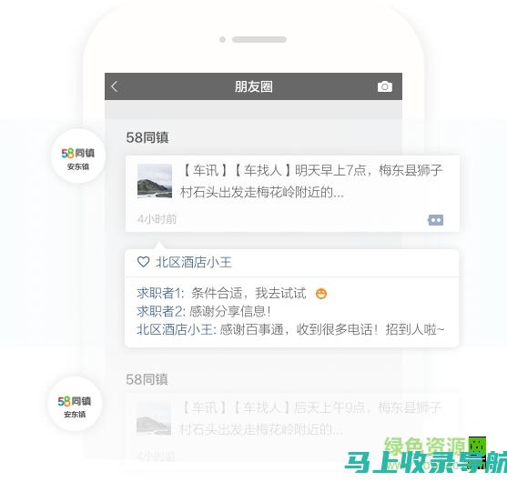 58同镇加盟的站长们，如何判断其商业模式的可靠性？