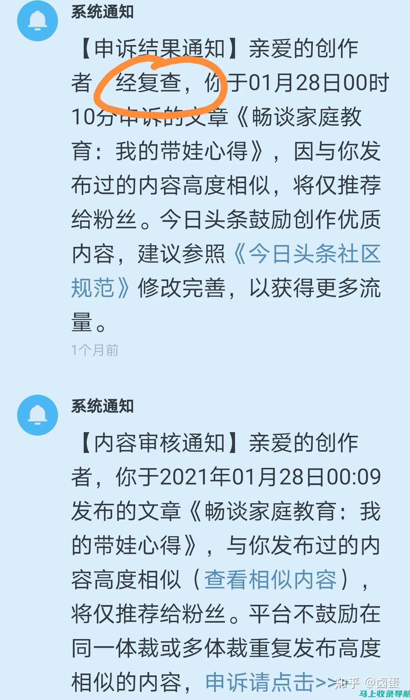 深度利用头条站长工具，提升网站SEO排名的综合策略