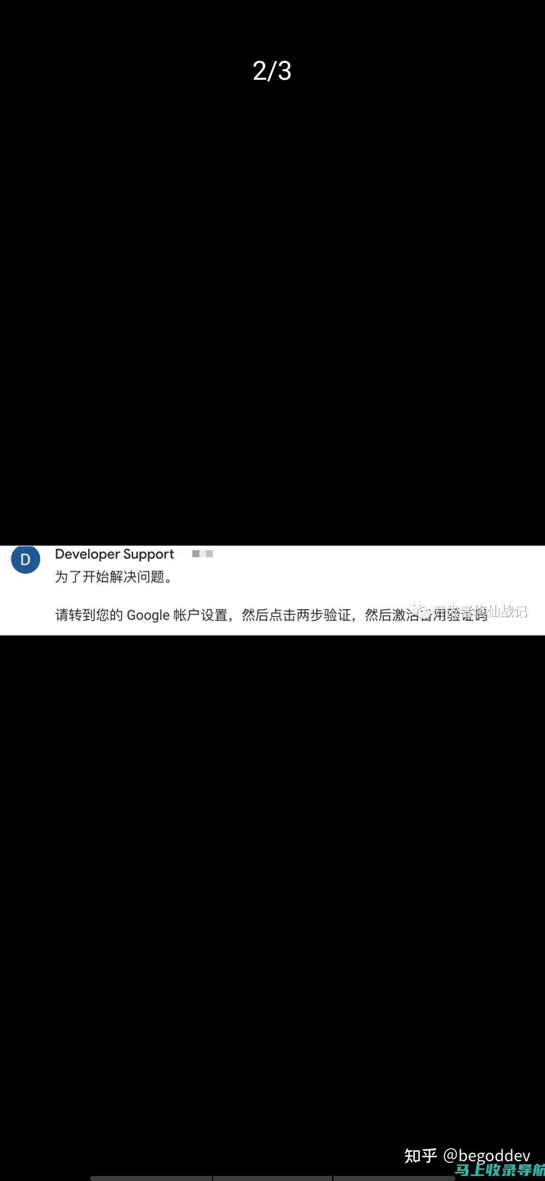 谷歌SEO骗局案例分享：那些年我们被忽悠的经历