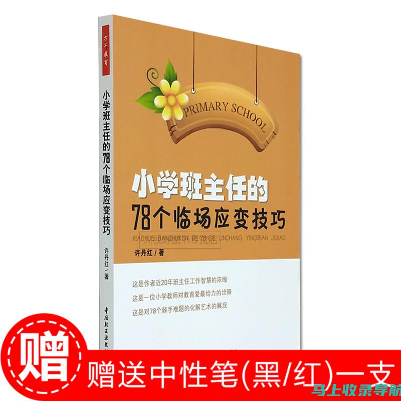 提升临场应变能力的秘籍：2021年站长申论范文集剖析