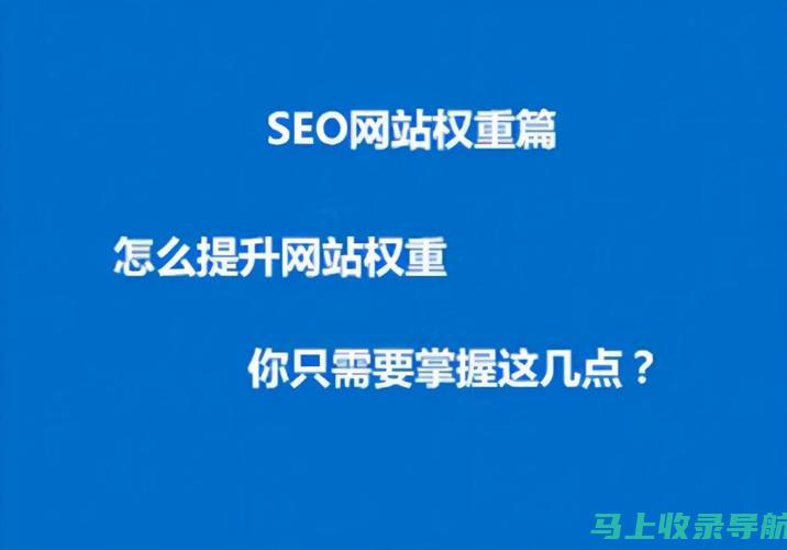 SEO站点排名优化：常见误区与解决方案