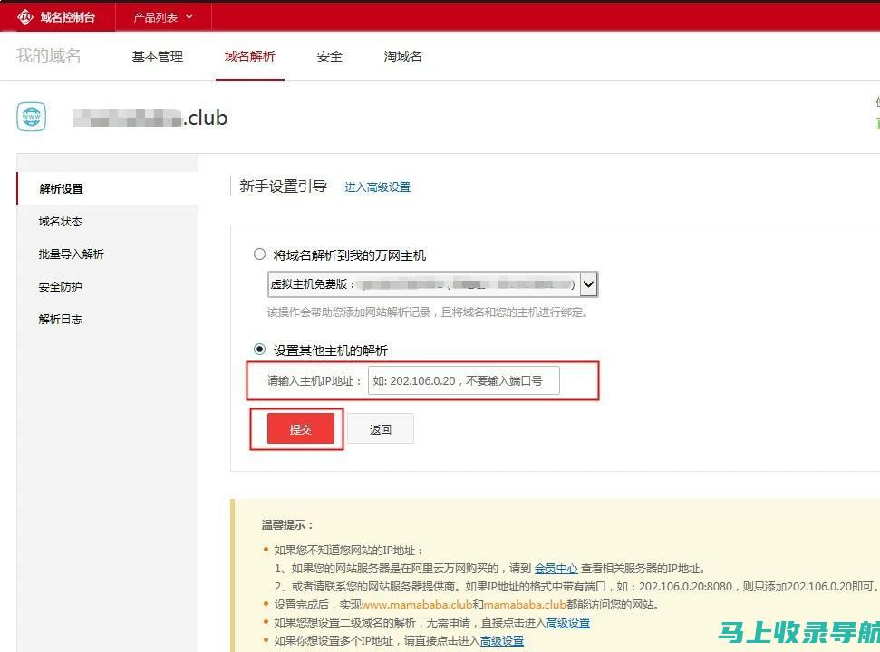 全面解析网域名查询网站，帮助你做出明智的域名选择