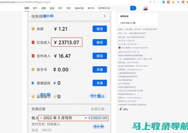 站长收入揭秘：兼职与全职站长的工资对比分析