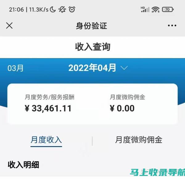 站长收入的常见误区：打破偏见，真实薪资剖析