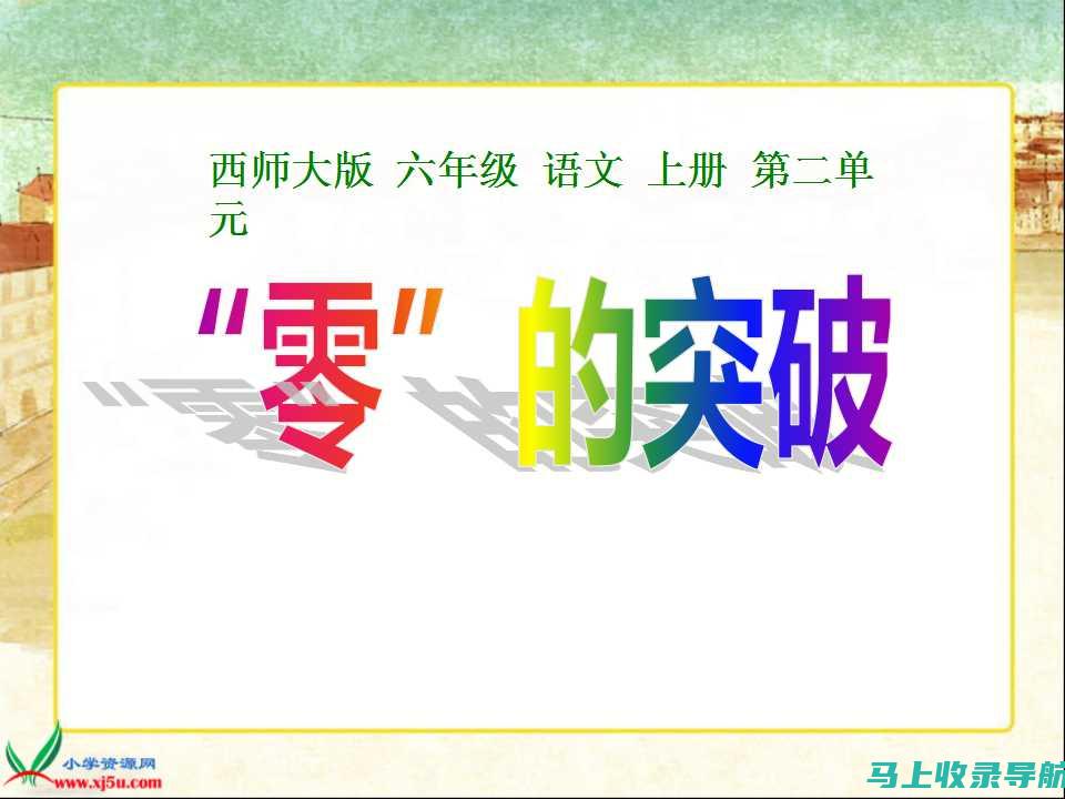 从零基础到高分，站长申论范文合集陪你一路前行