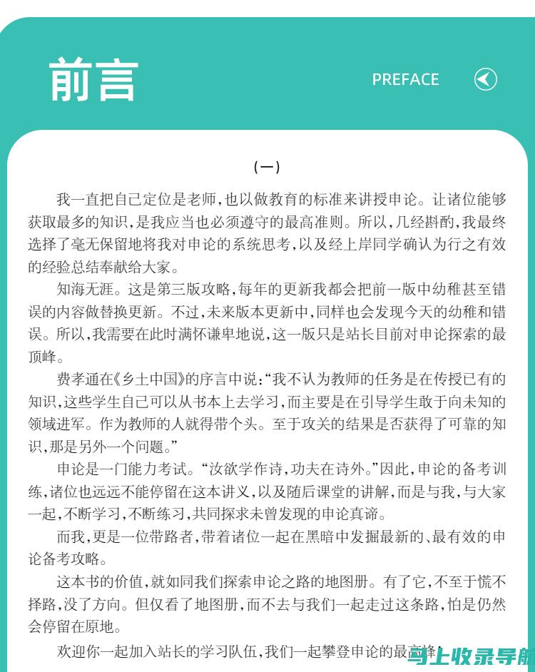 站长与公务员的关系：职业类型及工资待遇的全景分析