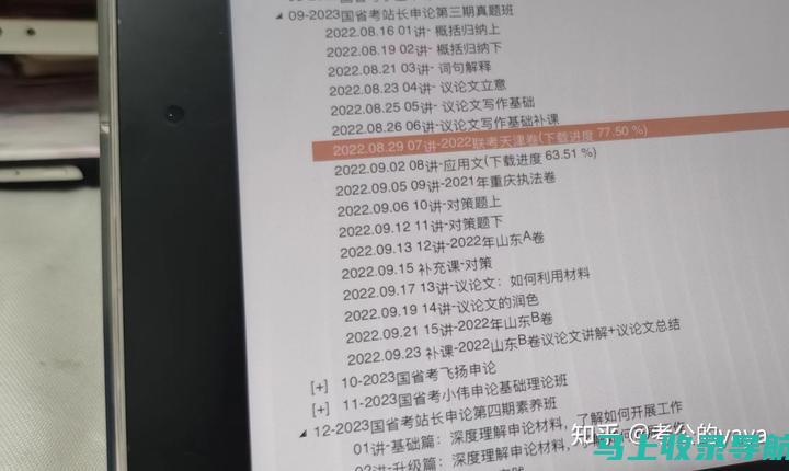 听站长的申论讲义是否需要打印？深入探讨打印的必要性与便利性