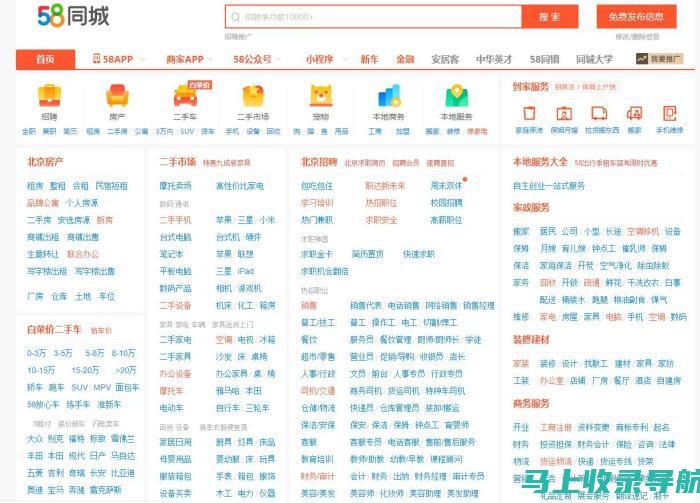 替代58同城的实用网站：助你实现快速买卖与租赁