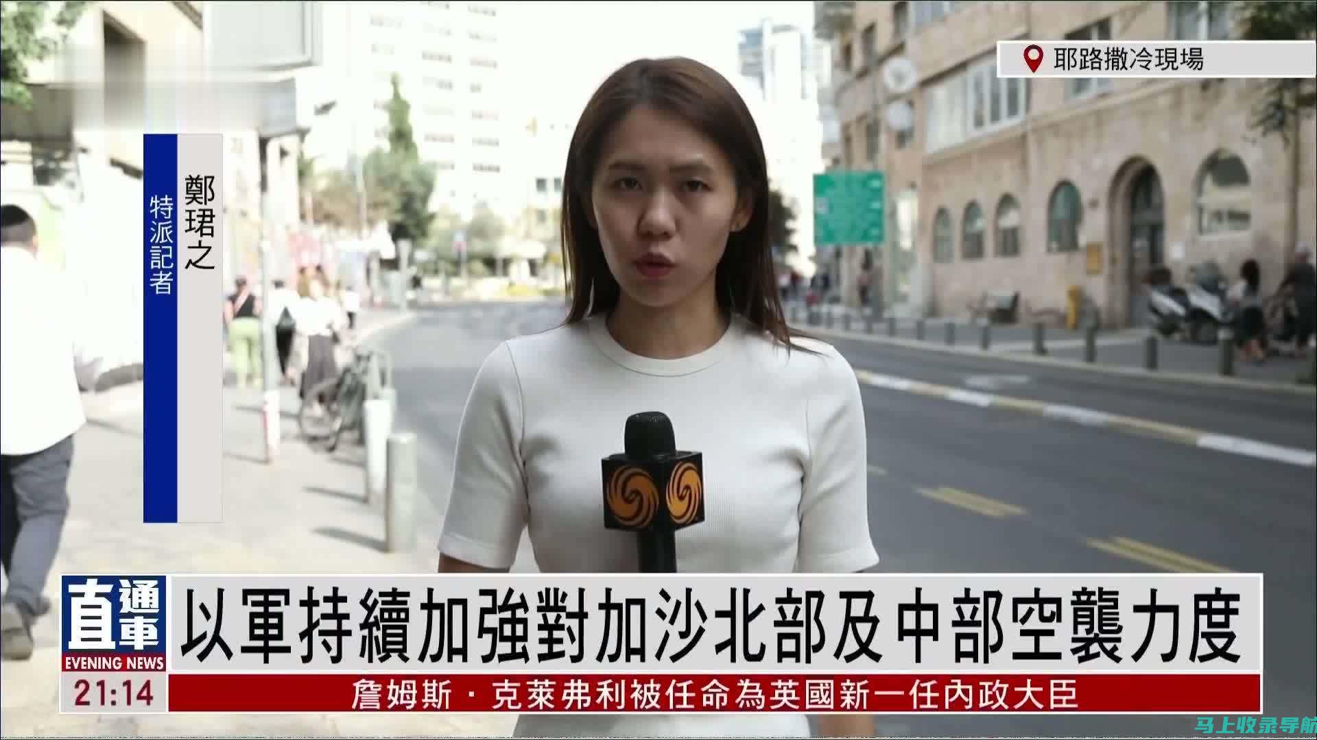 省报驻市记者站站长级别对地方新闻行业的推动作用