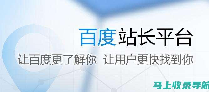 结合百度站长的低质量站点提示，全面提升网站内容质量