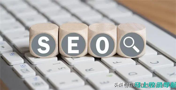 抖音关键词排名提升秘籍：SEO优化的最佳实践