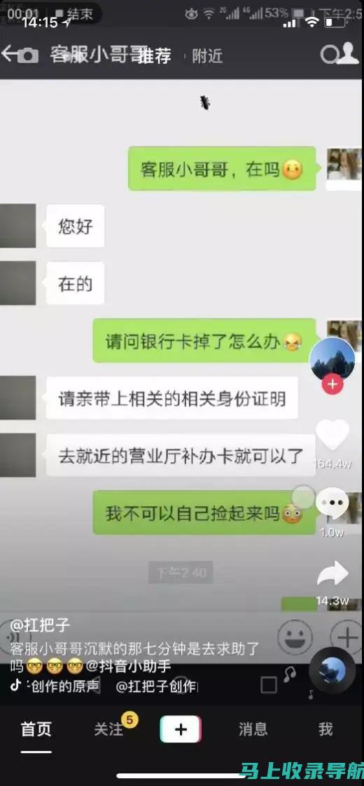 有效的抖音SEO策略：锁定排名靠前的搜索关键词