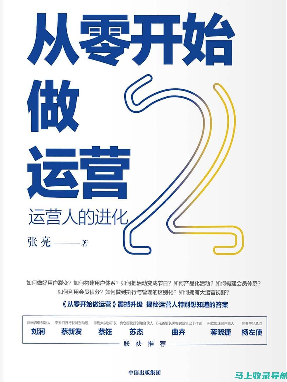 从零开始学习向日葵：统计站站长的全面指导与推荐