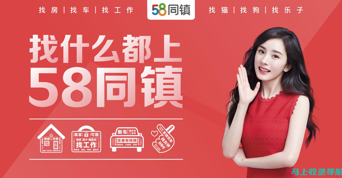 58同镇站长的赚钱秘籍：成功转型为网络创业先锋的经验分享