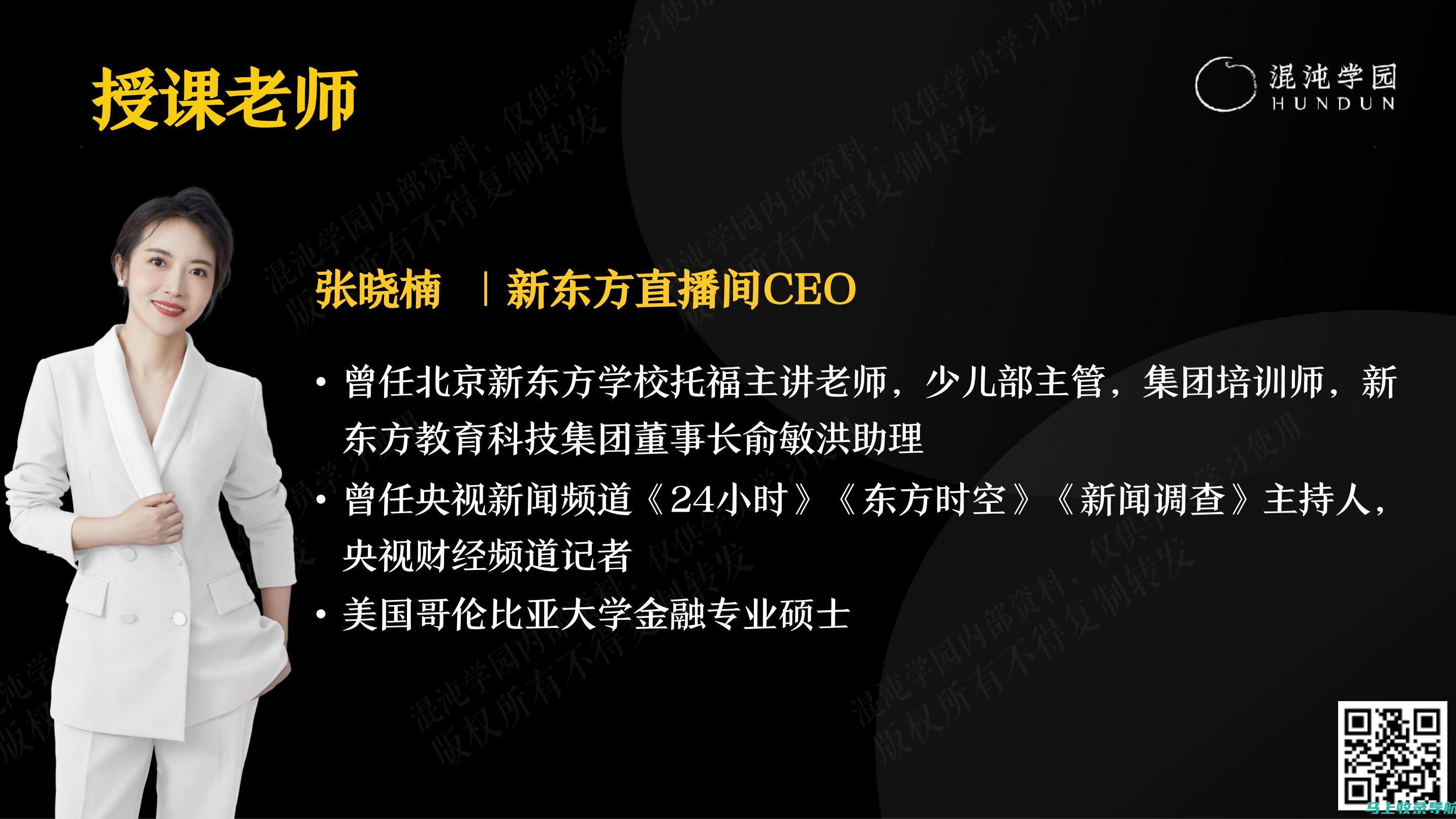 从零到亿：58同镇站长如何在平台上实现逆袭的赚钱之路